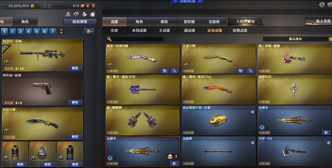 穿越火线租号