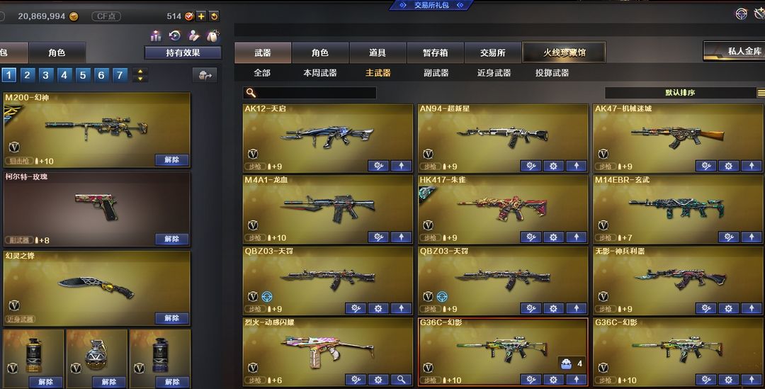 穿越火线租号