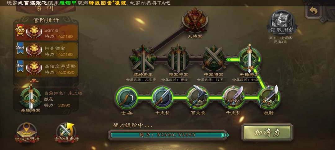 三国杀手游租号