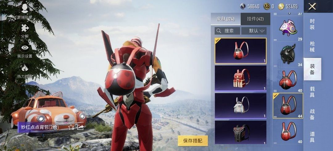 和平精英租号