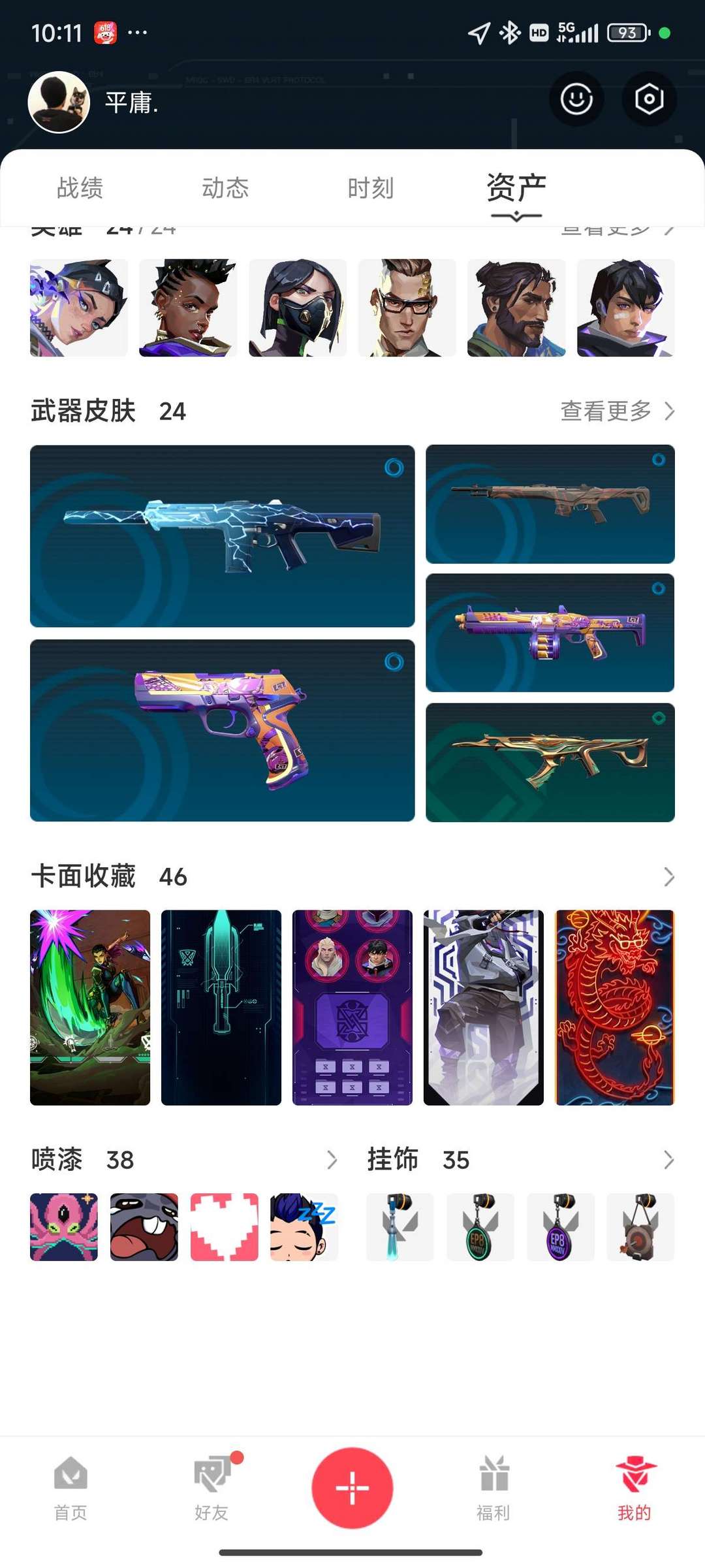 无畏契约租号