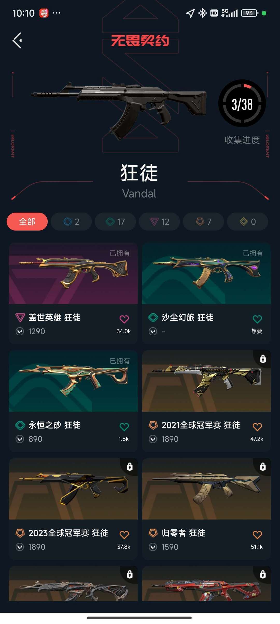 无畏契约租号