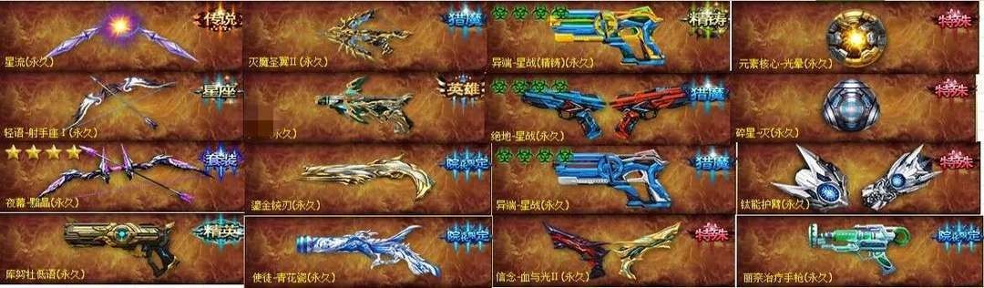 火线精英租号