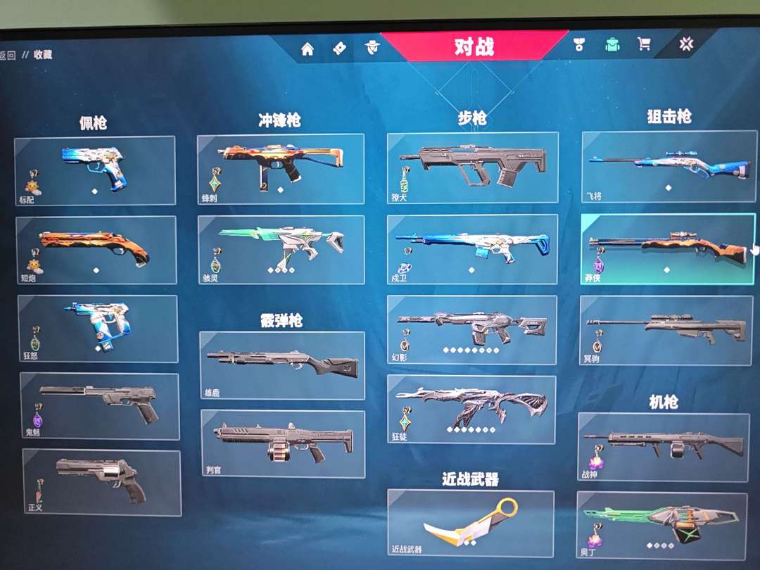 无畏契约租号