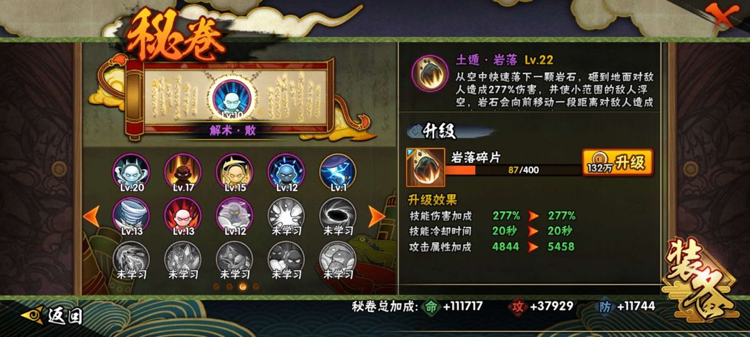 火影忍者租号
