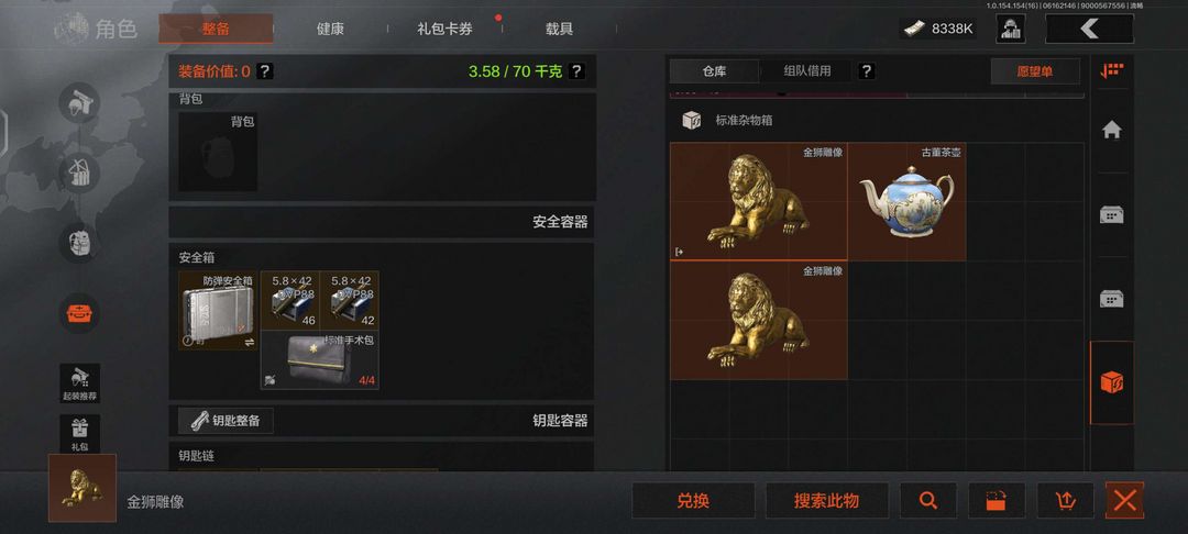 暗区突围租号