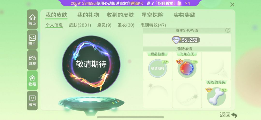 球球大作战租号