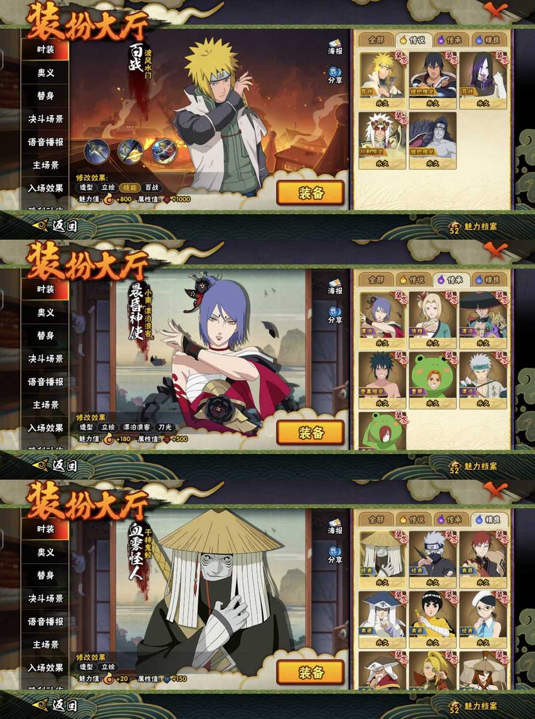 火影忍者租号