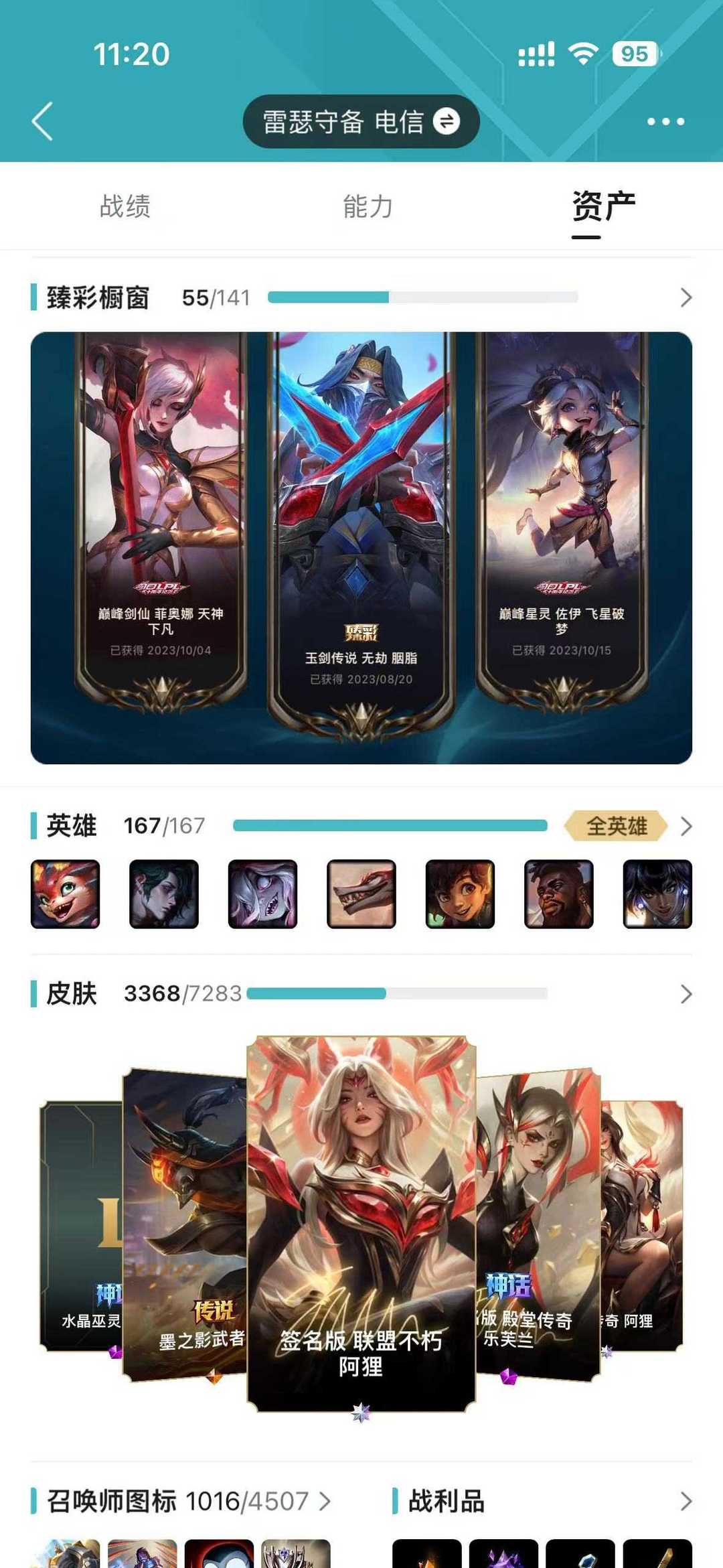 点击看大图