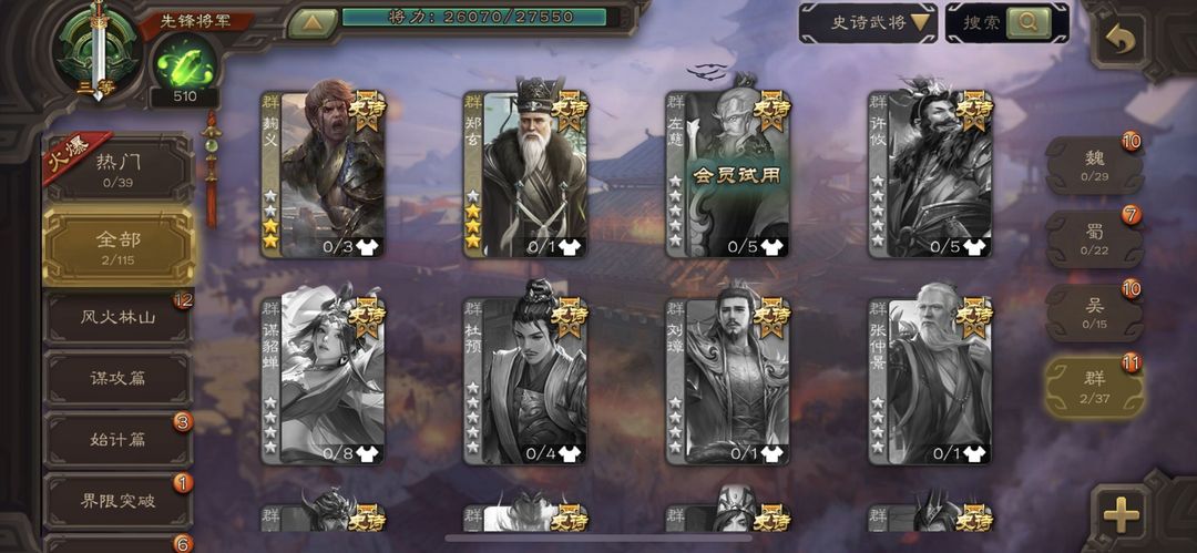 三国杀手游租号