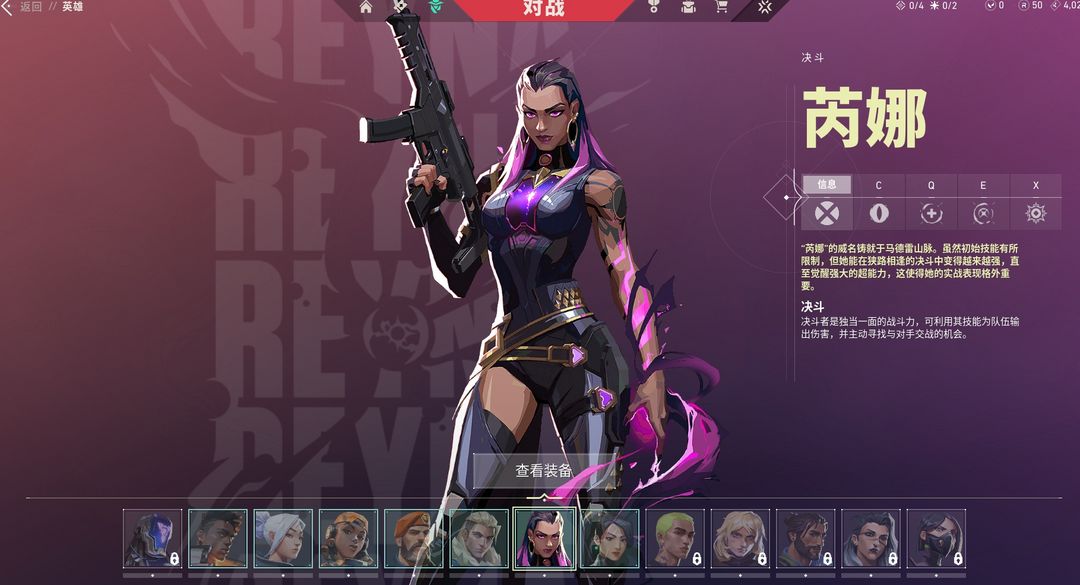 无畏契约租号