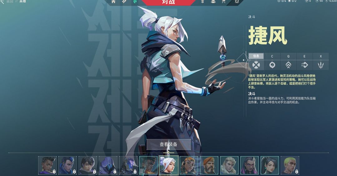 无畏契约租号