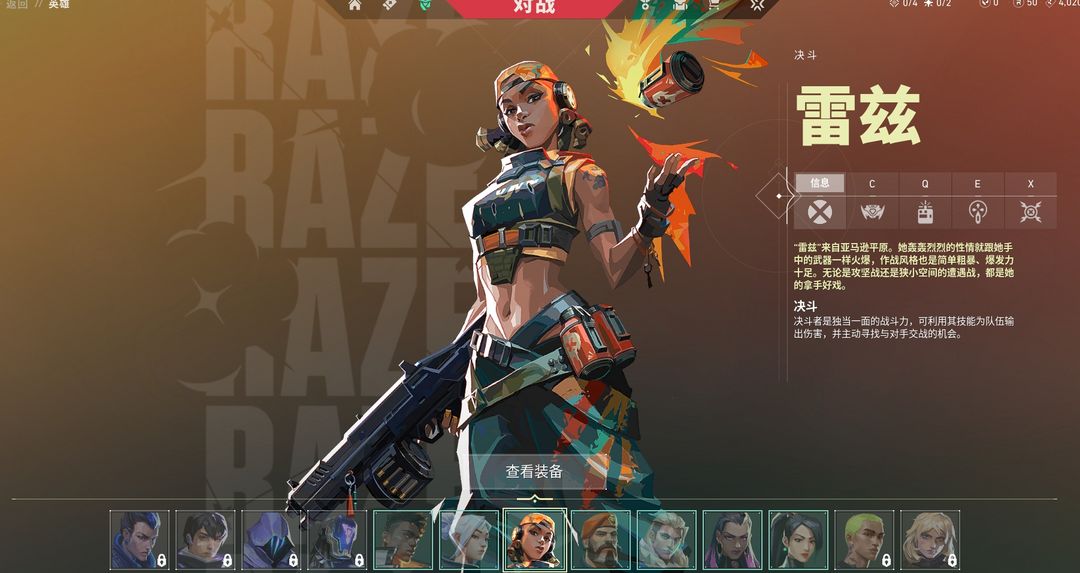 无畏契约租号