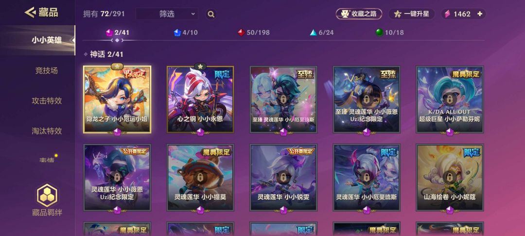 金铲铲之战租号