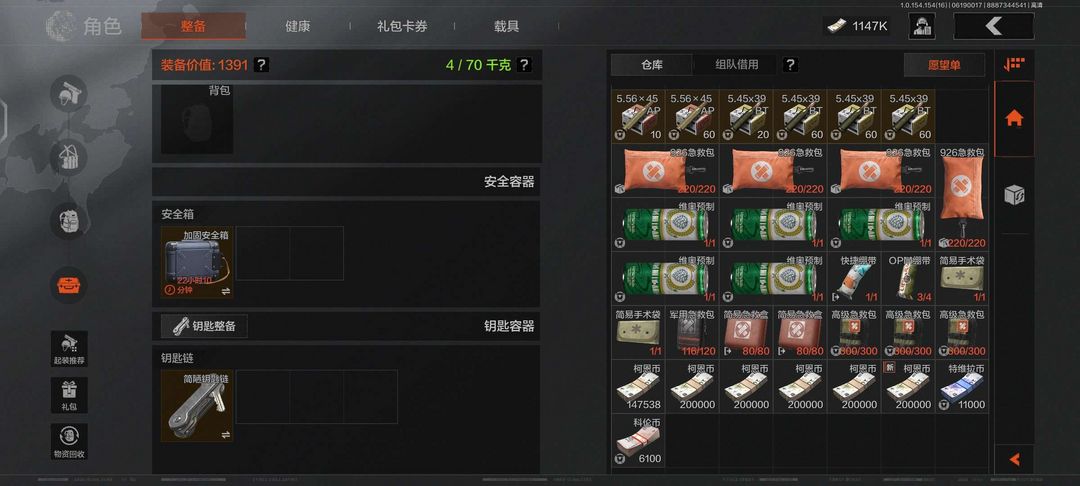 暗区突围租号