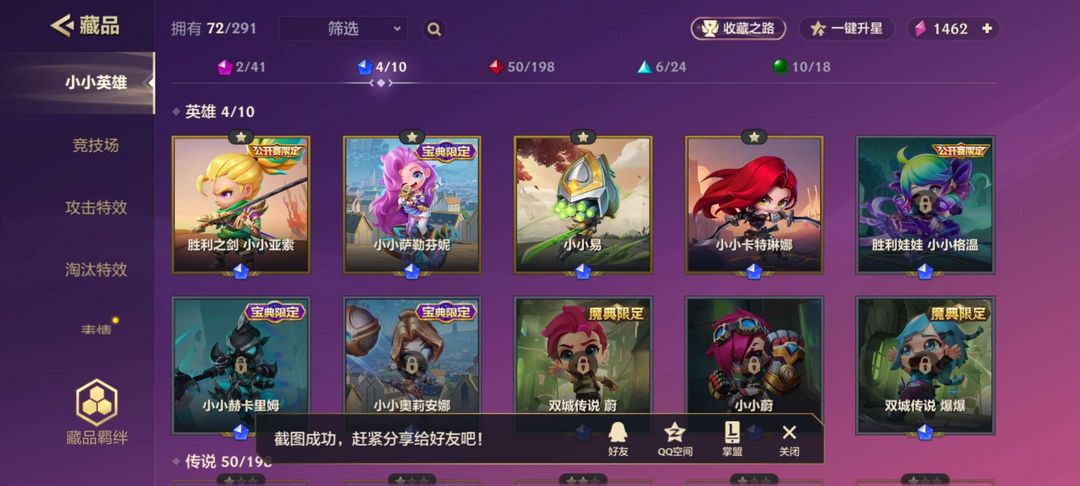 金铲铲之战租号
