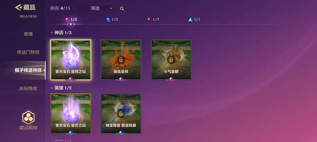 金铲铲之战租号