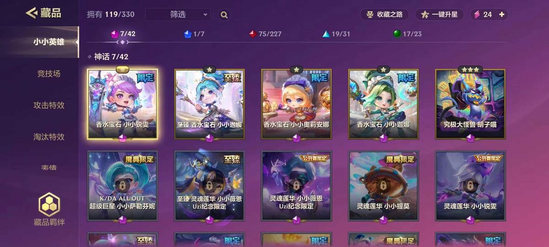 金铲铲之战租号