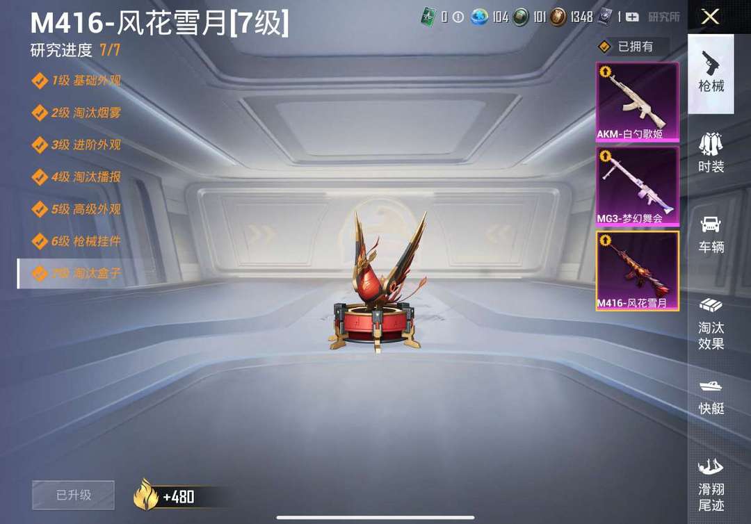 和平精英租号