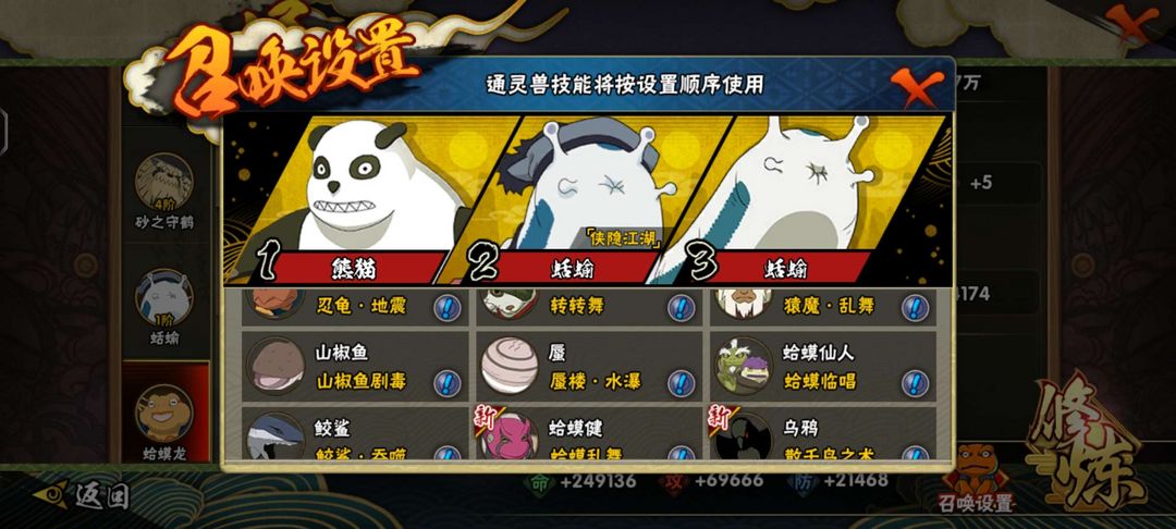 火影忍者租号