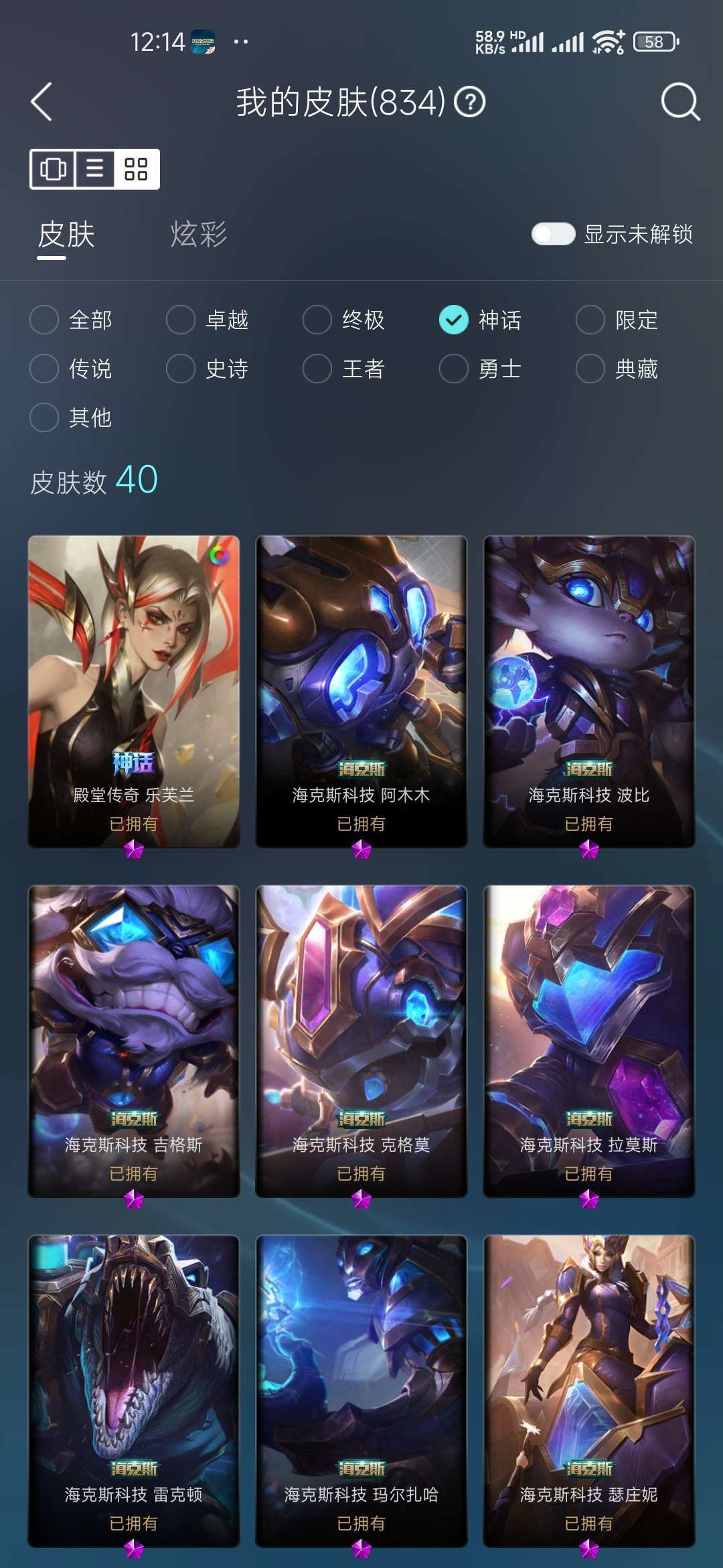 英雄联盟租号