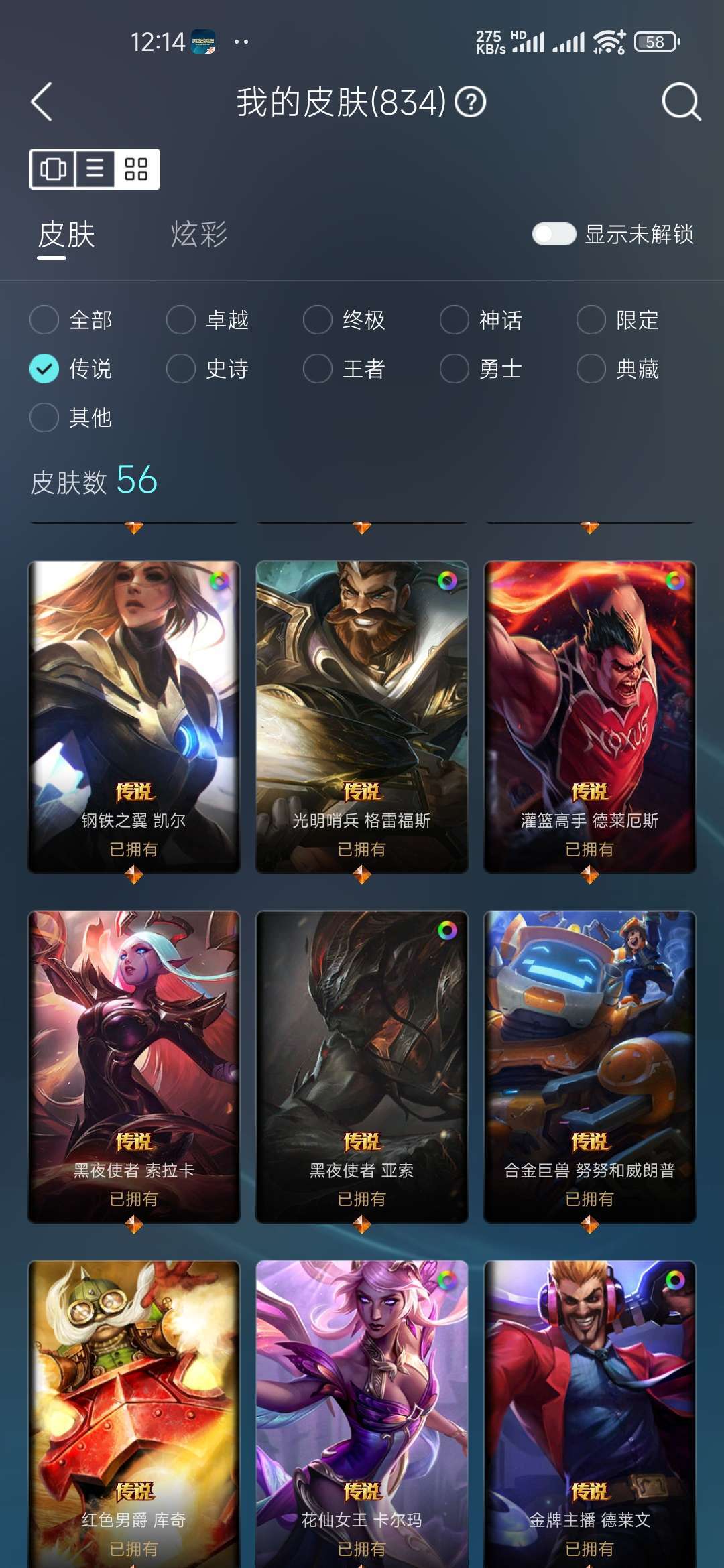 英雄联盟租号