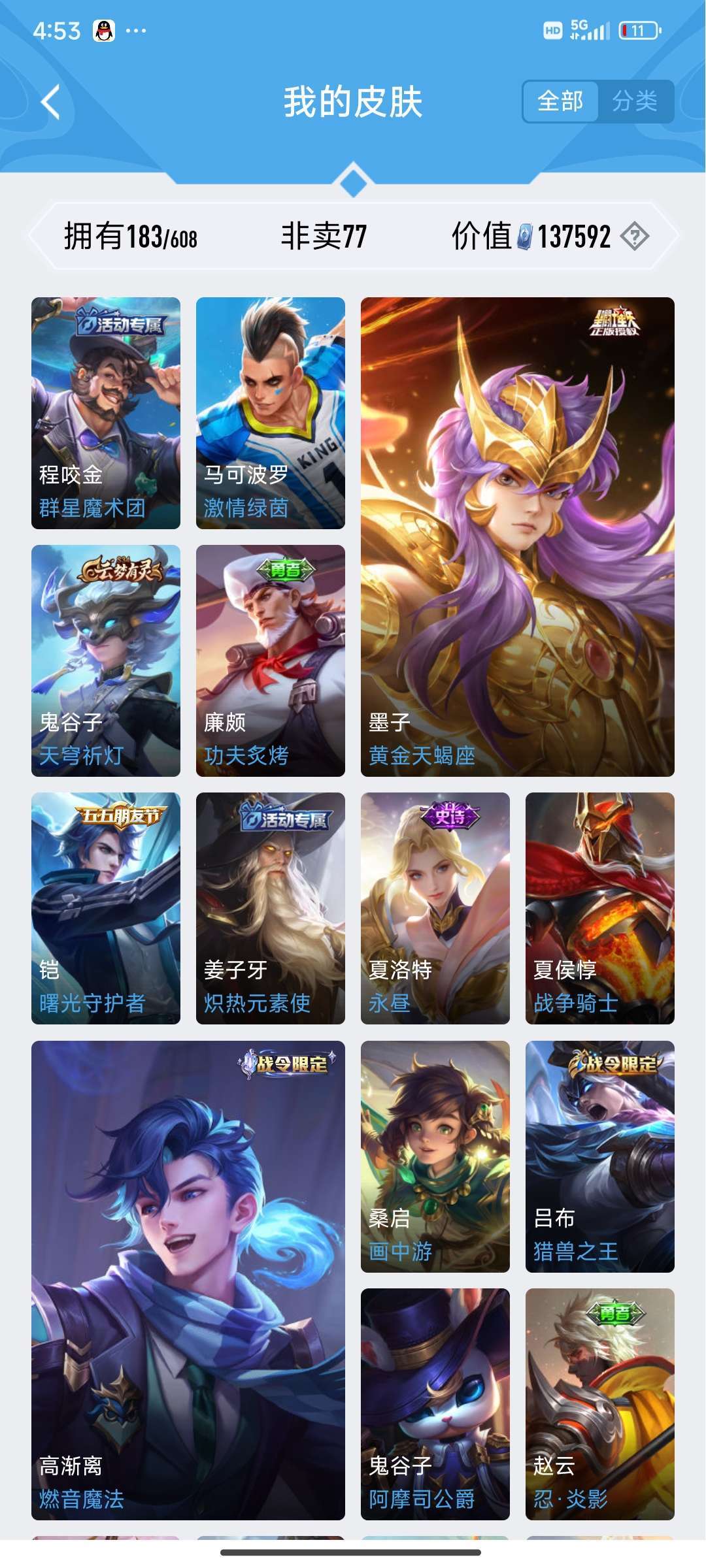 王者荣耀租号