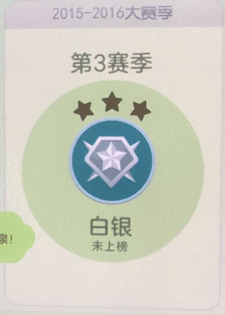 球球大作战租号