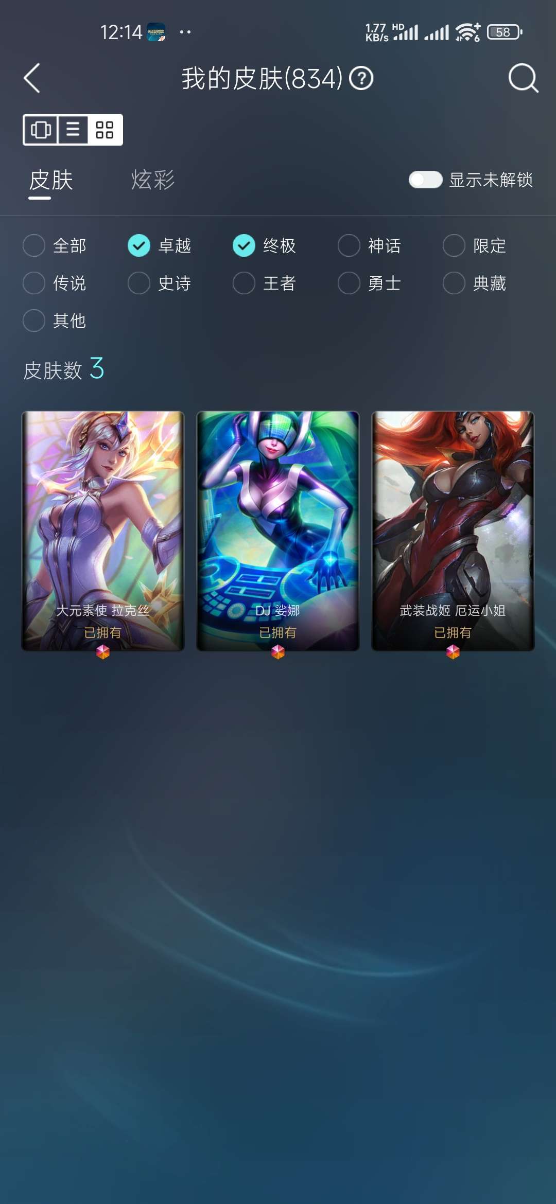 英雄联盟租号