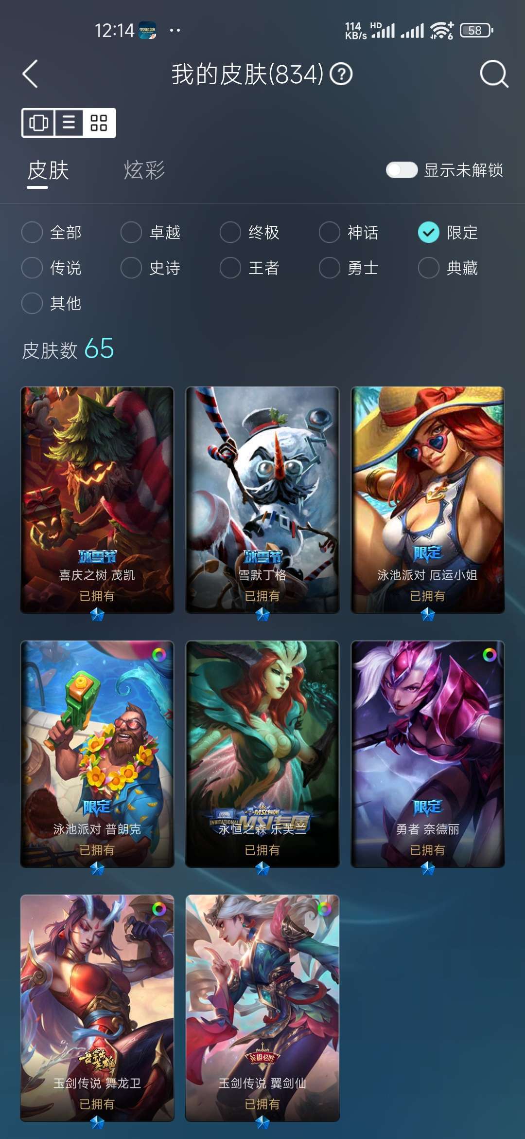 英雄联盟租号