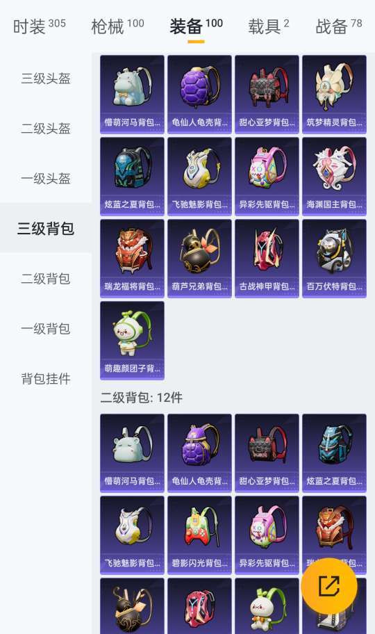 和平精英租号