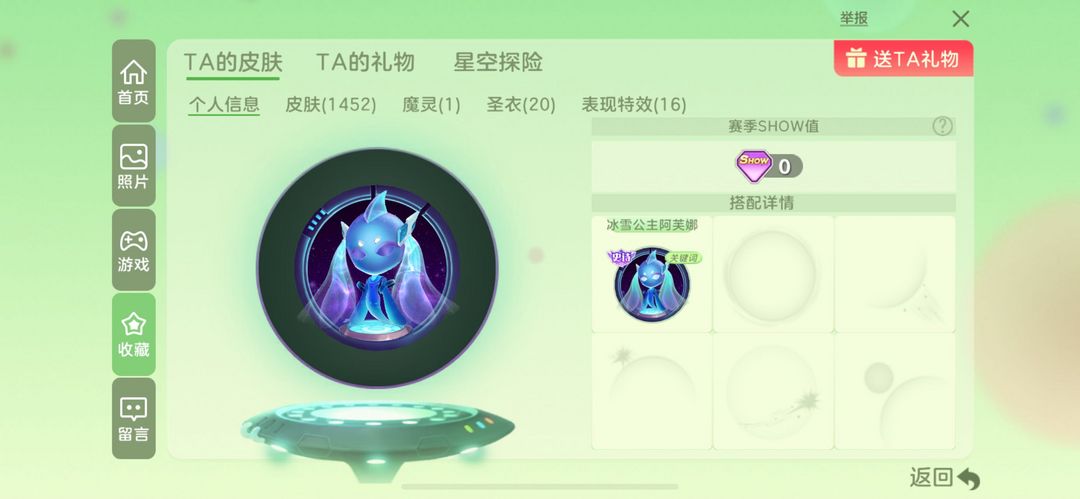 球球大作战租号