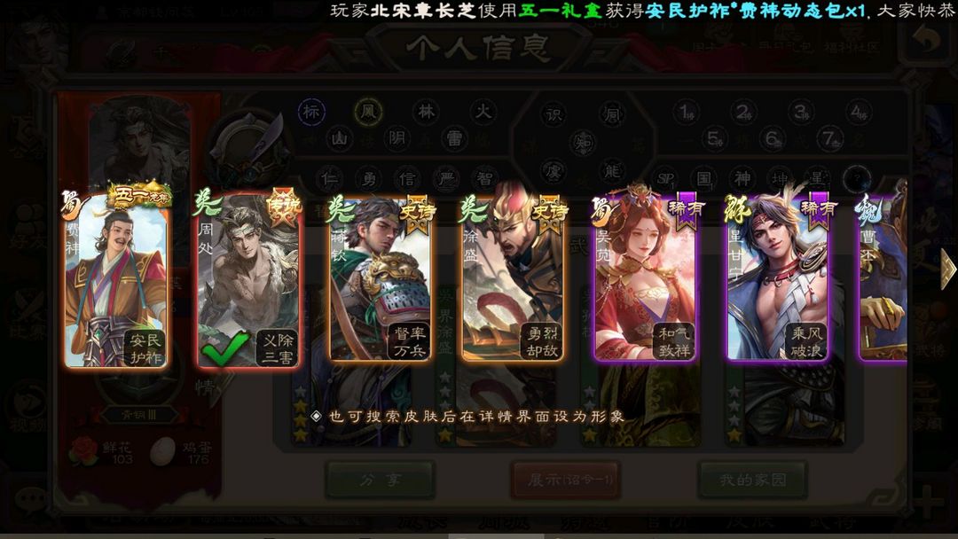 三国杀手游租号