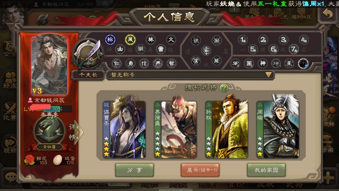 三国杀手游租号