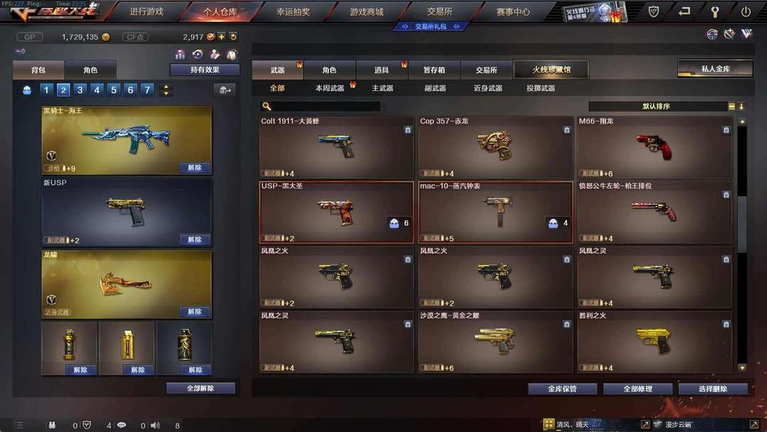 穿越火线租号