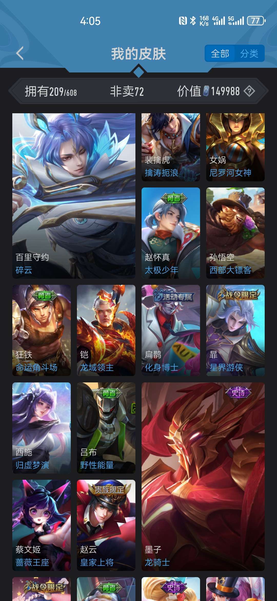 王者荣耀租号