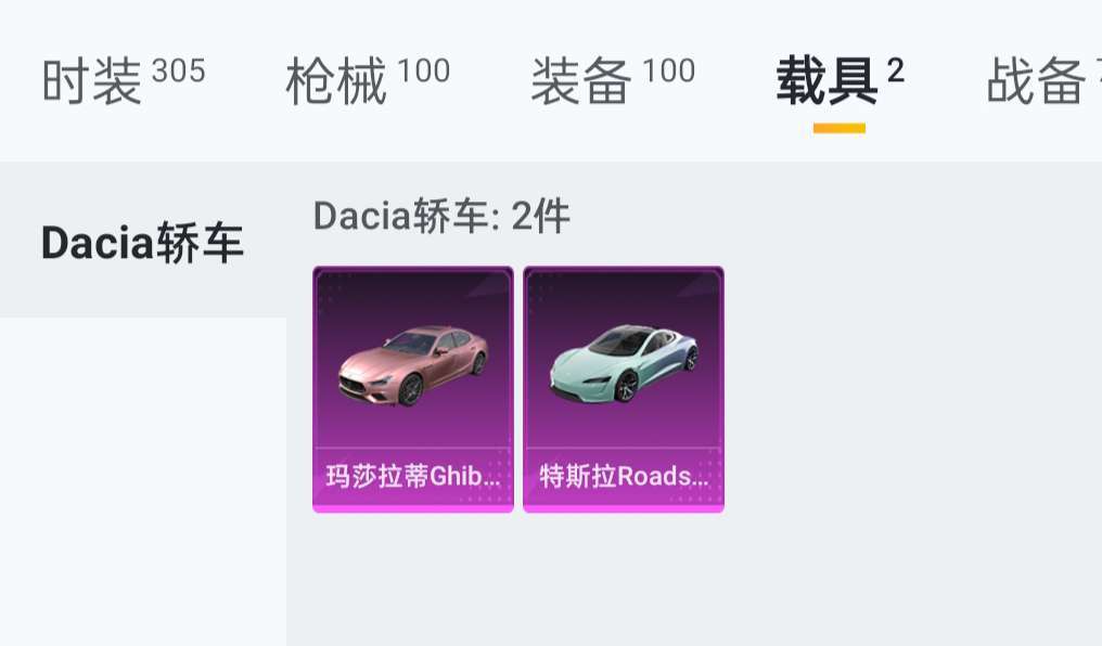 和平精英租号