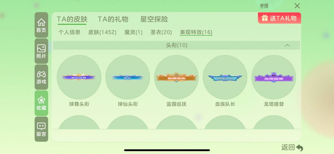 球球大作战租号