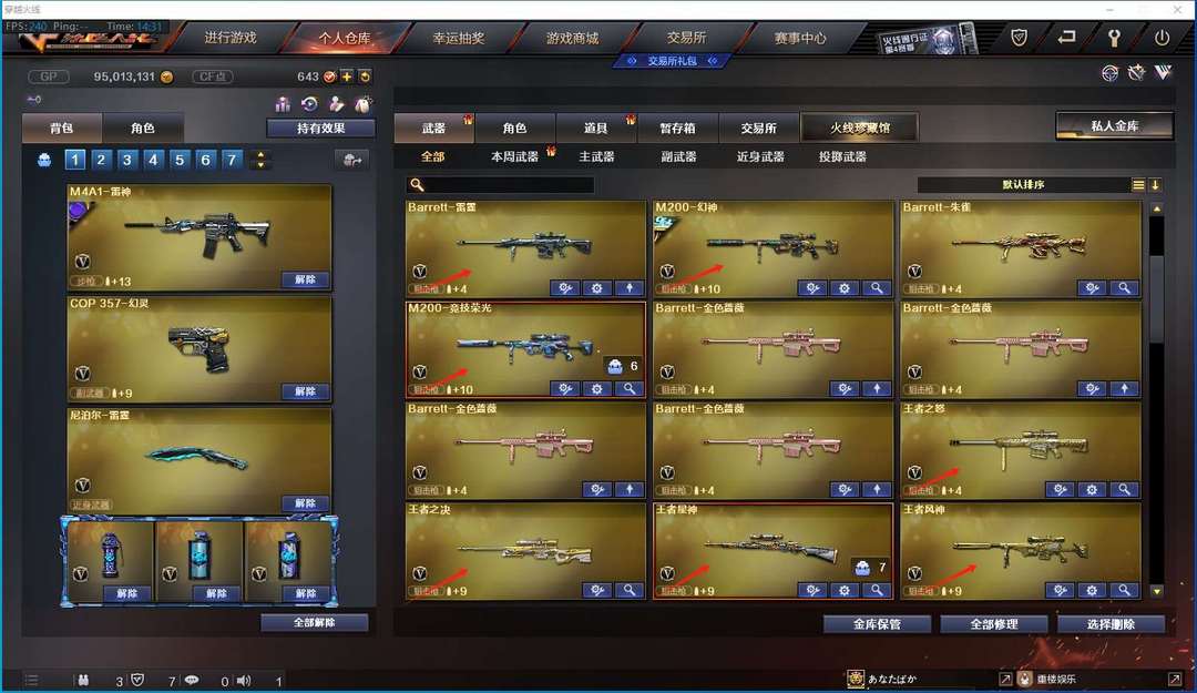 穿越火线租号