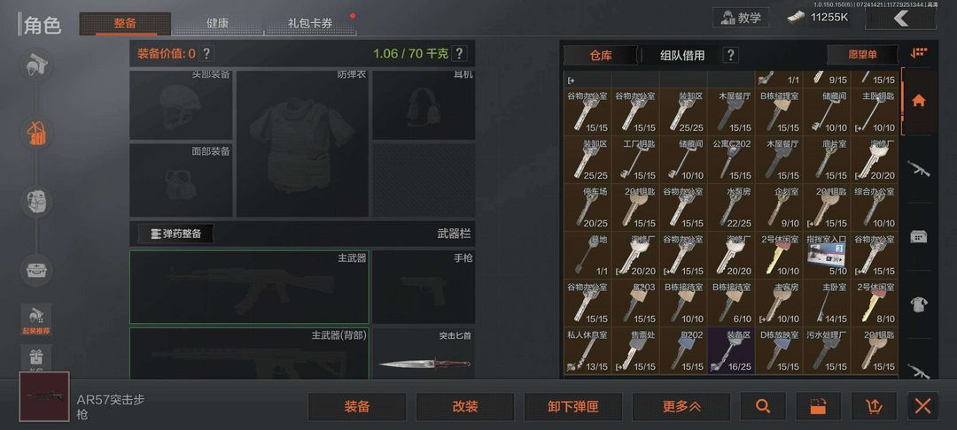 暗区突围租号