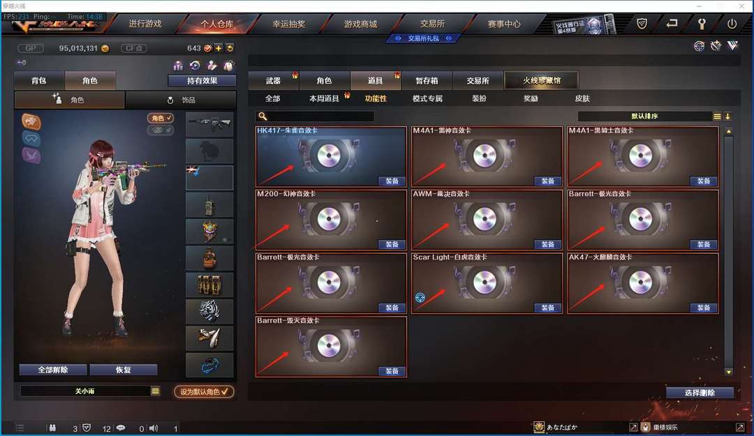 穿越火线租号