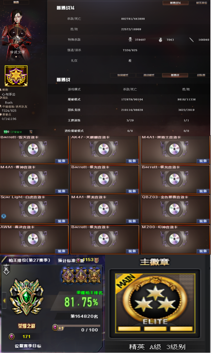 穿越火线租号