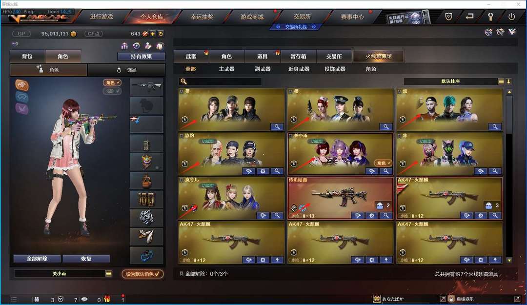 穿越火线租号