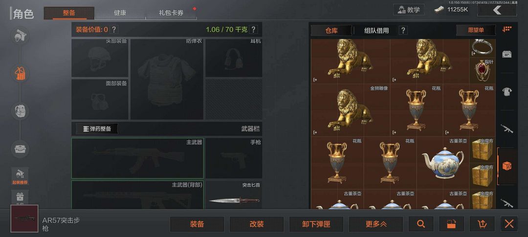 暗区突围租号