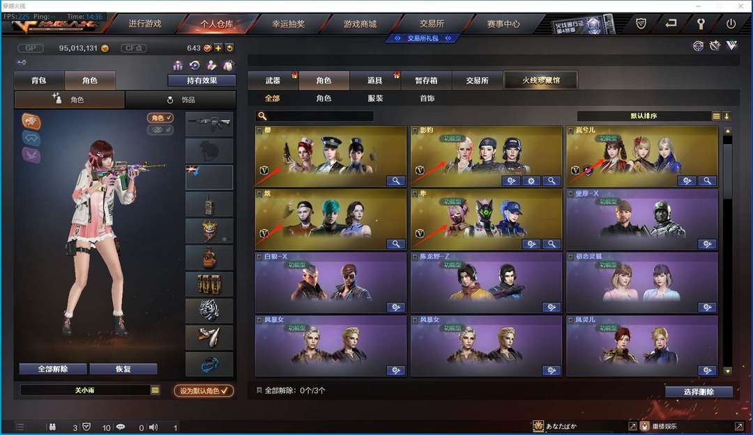 穿越火线租号