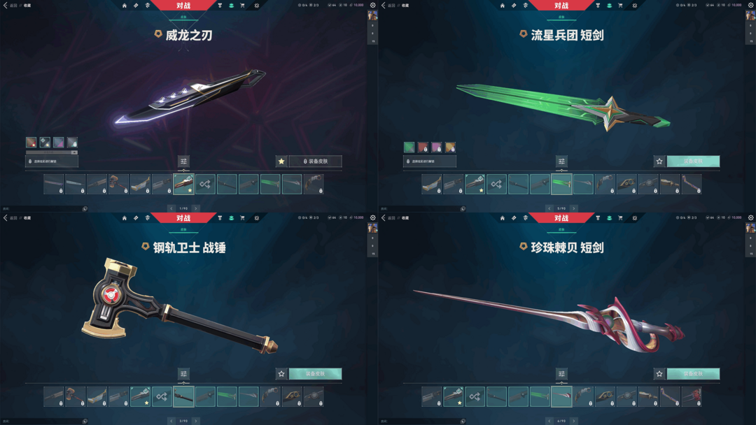 无畏契约租号