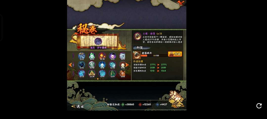 火影忍者租号
