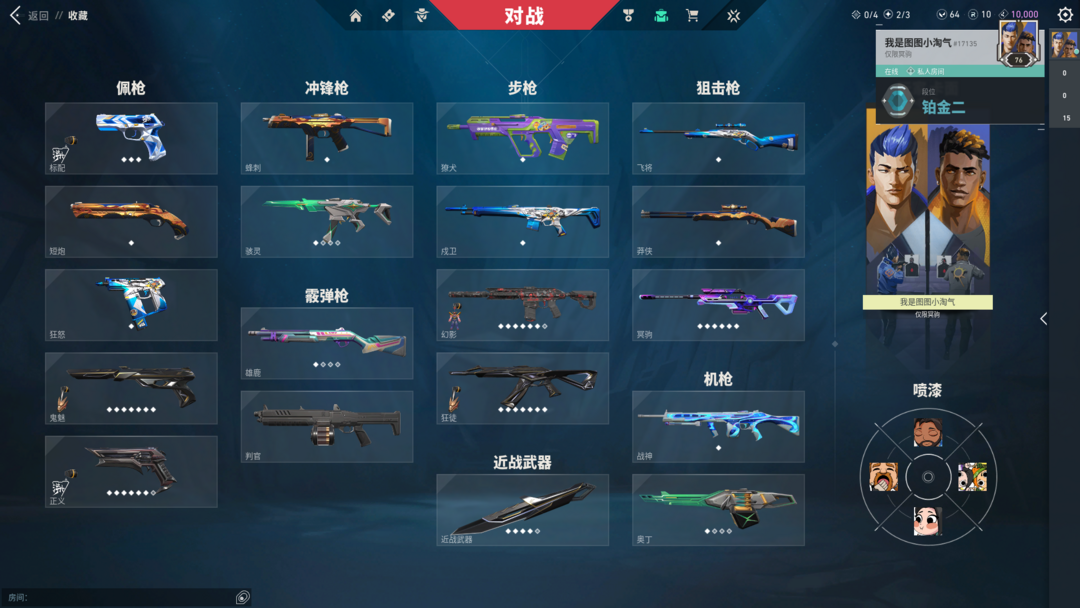 无畏契约租号