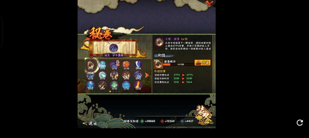 火影忍者租号