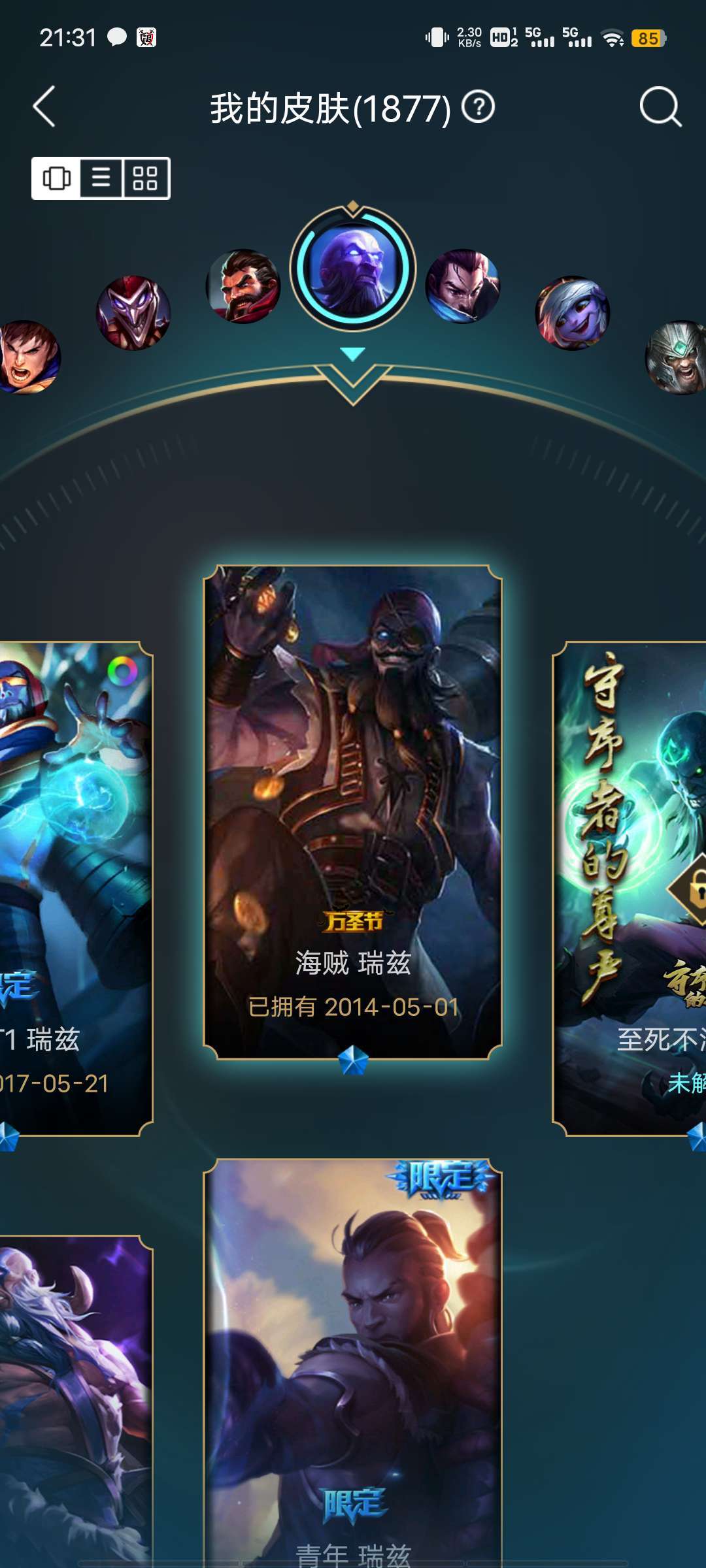 英雄联盟租号
